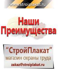 Магазин охраны труда и техники безопасности stroiplakat.ru Барьерные дорожные ограждения в Шатуре