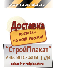 Магазин охраны труда и техники безопасности stroiplakat.ru Эвакуационные знаки в Шатуре