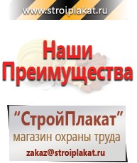 Магазин охраны труда и техники безопасности stroiplakat.ru Электробезопасность в Шатуре