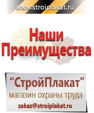 Магазин охраны труда и техники безопасности stroiplakat.ru Предписывающие знаки в Шатуре
